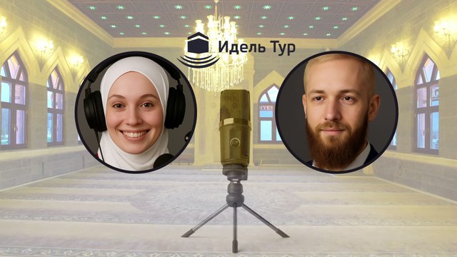 ⁣Иснад — Сокровище Исламской Уммы. Что такое иснад и почему мусульмане называют его щитом от лжи?