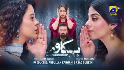 Behkaway Episode 02 - [Eng Sub] - Yashma Gill - Yasir Nawaz - Hiba Ali Khan