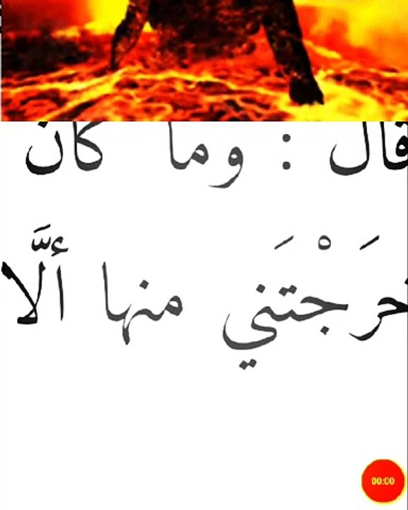 رجلان طلبهما الله تعالي للعرض عليه وهم في النار فماذا حدث ؟