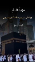 Beshak Allah Hu Akbar