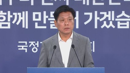 국정기획위, 해수부 업무보고도 중단..."자료 일방 유출" / YTN