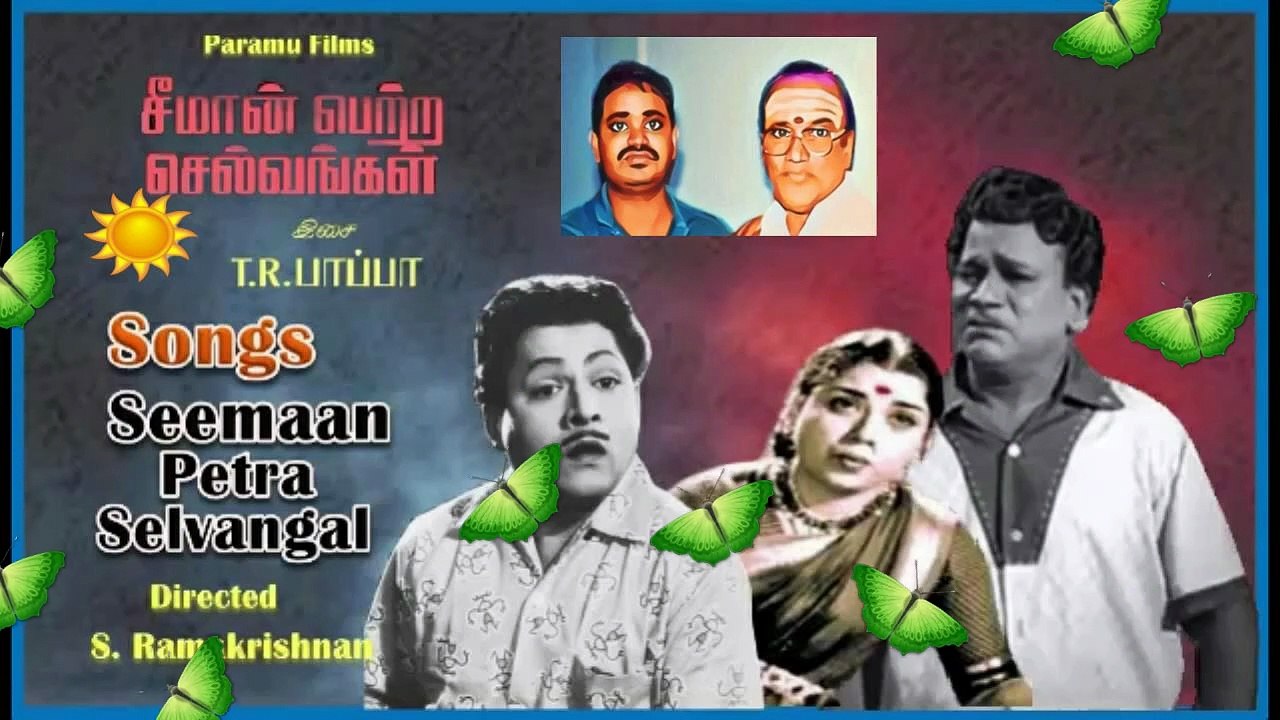 Seemaan Petra Selvangal 1962     T.M.S. LEGEND  .SINGAPORE TMS FANS. M.THIRAVIDA SELVAN SINGAPORE