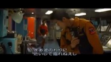 LAST　MESSAGE　海猿　前編