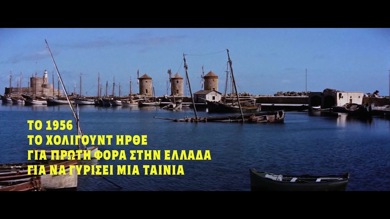 Το παιδί και το δελφίνι | movie | 1957 | Official Trailer