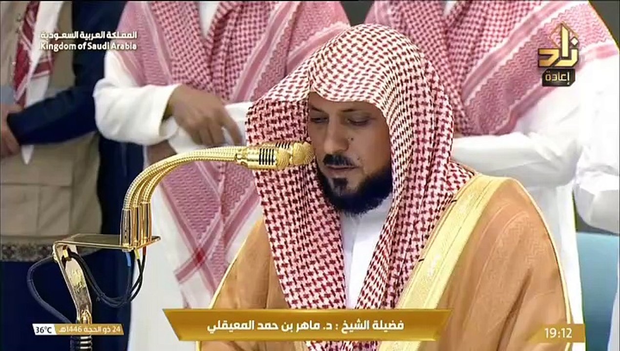صلاة المغرب للشيخ ماهر المعيقلي اليوم الجمعة 24...
