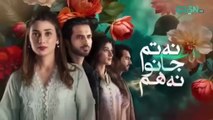 Na Tum Jano Na Hum Episode 59 (Subtitle) 21st June 2025 | Hassan Khan - Hina Tariq |  Har Pal Entertainment