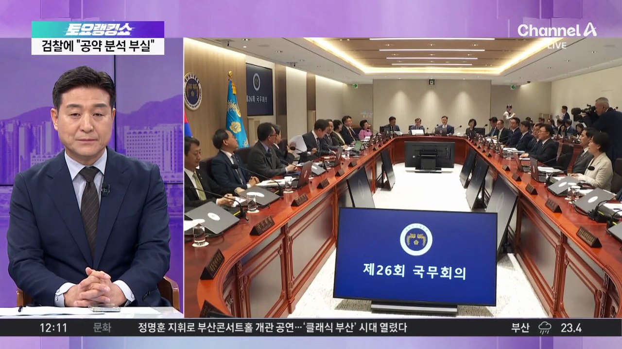 국정위, 업무보고 ‘줄 퇴짜’…공직사회 기강잡기 나서나?