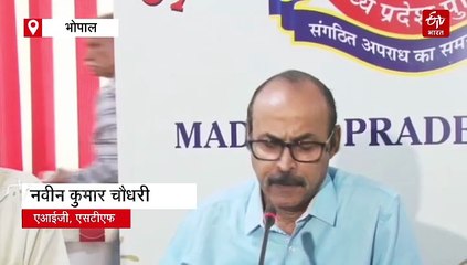 STF भोपाल ने किया 2280 करोड़ की धोखाधड़ी का खुलासा, ऑनलाइन इन्वेस्टमेंट के नाम पर पूरे देश में फ्रॉड