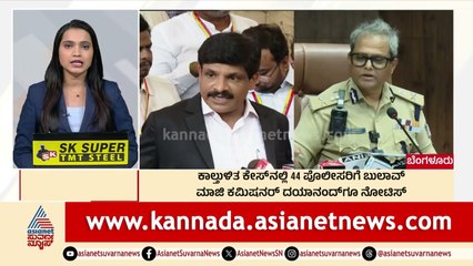 Bengaluru: ಕಾಲ್ತುಳಿತ ಕೇಸ್‌ನಲ್ಲಿ 44 ಪೊಲೀಸರಿಗೆ ಬುಲಾವ್‌ | Morning News Express | Kannada News