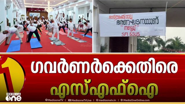 'ഭാരതാംബയല്ല, ഭരണഘടനയാണ് നട്ടെല്ല്'; ഗവർണർക്കെതിരെ കാലടി സർവകലാശാലയിൽ SFI ബാനർ