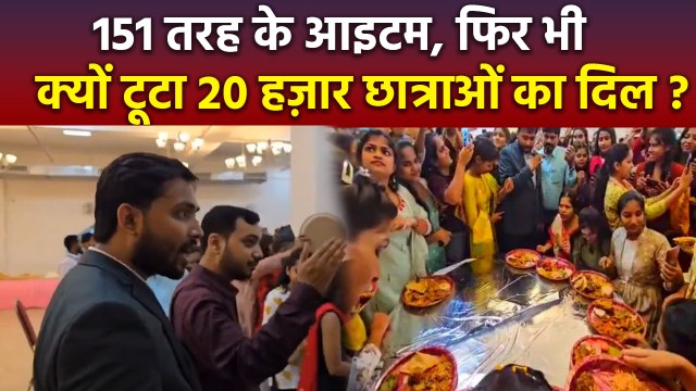 Khan Sir Reception For Girls: 20000 Students से क्यों नहीं मिली खान सर की Wife ? दावत में क्या हुआ ?