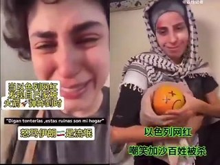 Filistinli annelerle dalga geçen Yahudi kadın 'ağıt videosu' paylaştı