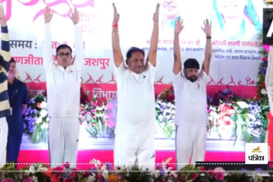 अंतर्राष्ट्रीय योग दिवस कार्यक्रम में शामिल हुए CM साय, दी विकास कार्यों की सौगात, देखें VIDEO