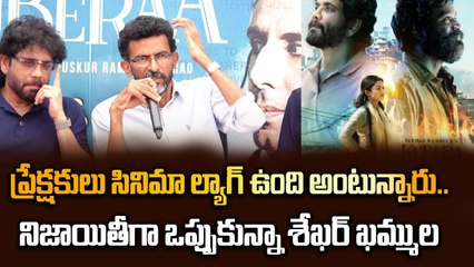 Kubera Movie Success Event | నిజాయితీగా ఒప్పుకున్నా శేఖర్ ఖమ్ముల | Filmibeat Telugu
