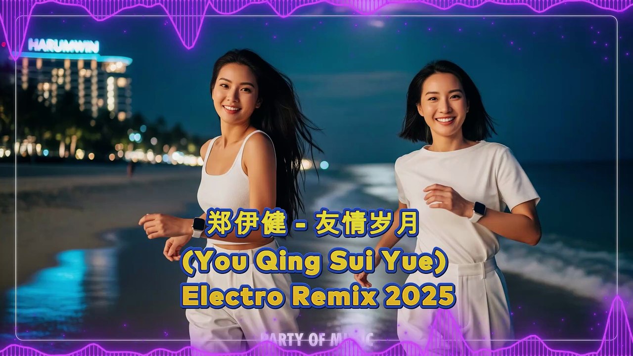 Ekin Cheng – You Qing Sui Yue (Electro Remix 2025) | 郑伊健 友情岁月 Remix By Harumwin