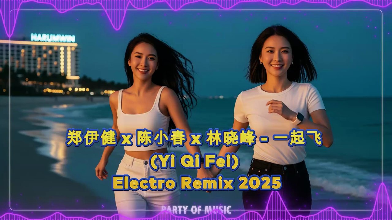 Ekin Cheng x Jordan Chan x Jerry Lamb – Yi Qi Fei (Electro Remix 2025) | 一起飞 Remix By Harum4d