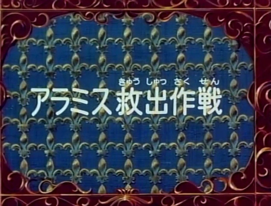 D'Artagnan e i Moschettieri del Re - Episodio 08