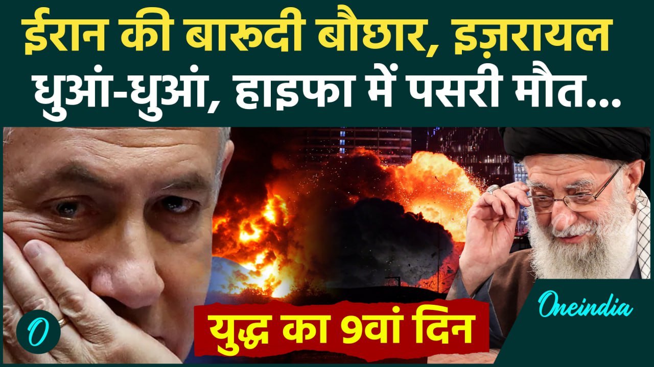 Iran Attack On Israel: ईरान ने Qadr मिसाइल से, Haifa और Tel Aviv किया ध्वस्त | Khamenei | Netanyahu