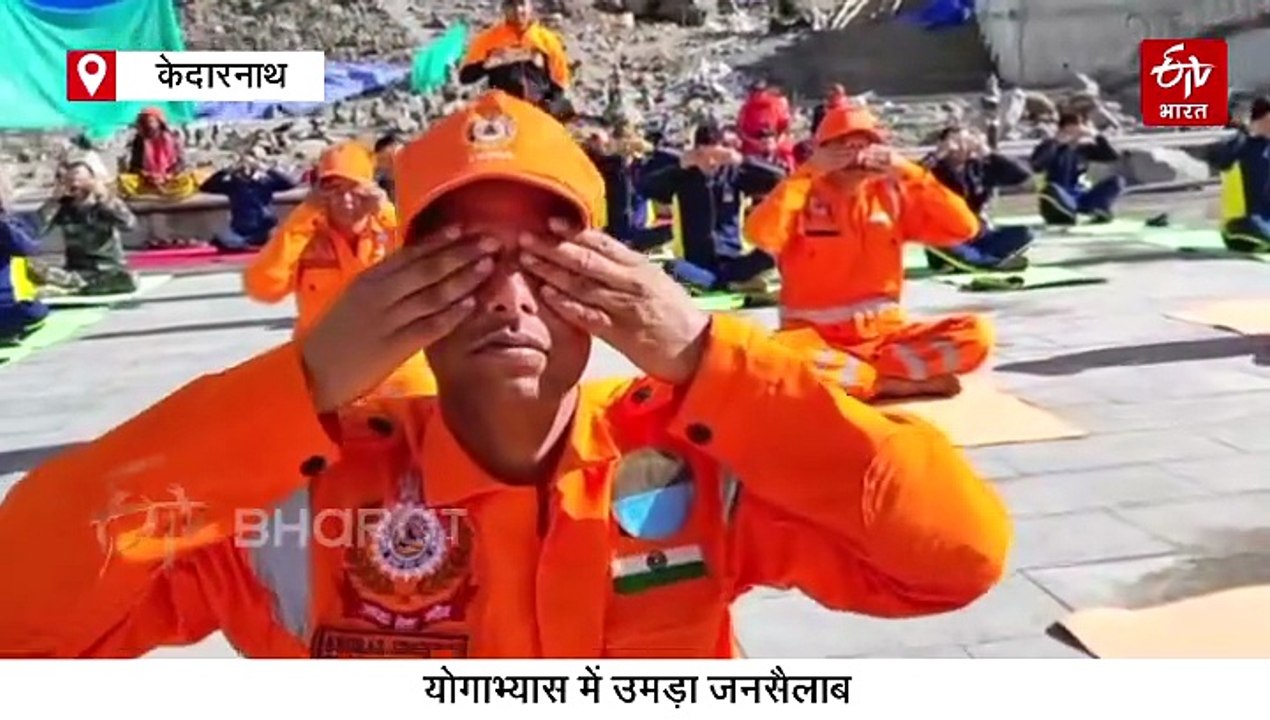 केदारनाथ में श्रद्धालुओं संग सुरक्षा कर्मियों ने किया योग, ITBP जवानों ने बॉर्डर पर किया योगाभ्यास