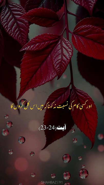 Quran eyat Mubarak
