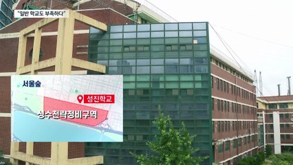 “같이 살아야 명품 아파트”…특수학교 설명회장 충돌