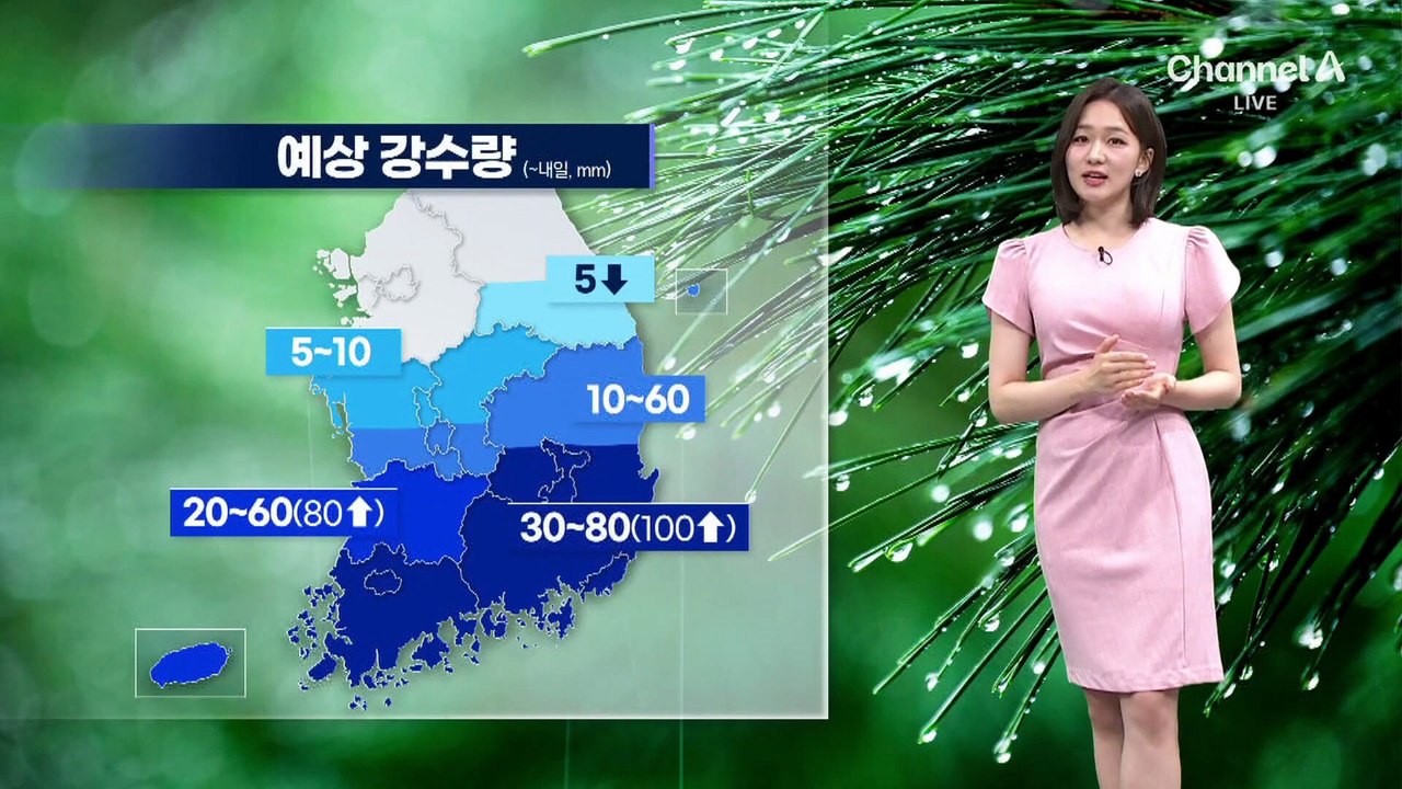 [날씨]새벽까지 남부 집중호우…그친 뒤 전국 맑음