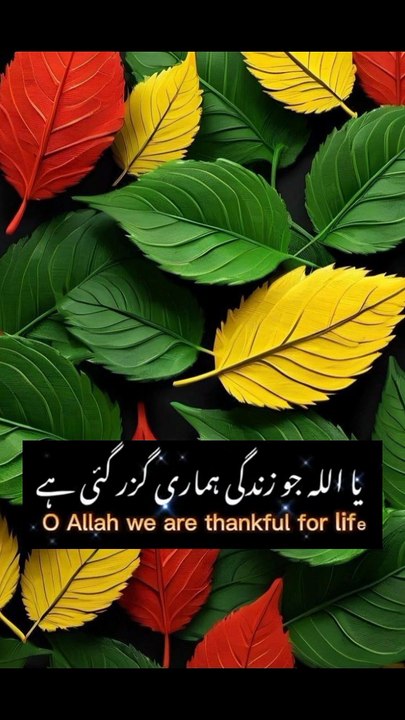 Amen