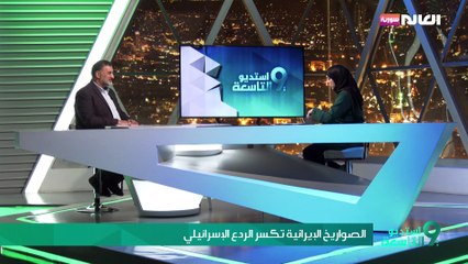 الصواريخ الإيرانية تكسر الردع الإسرائيلي