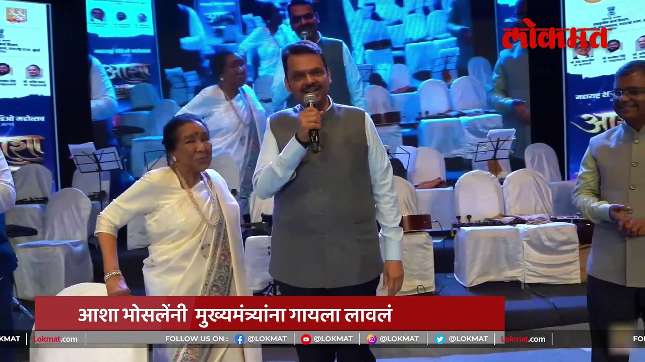 शेजारी मुख्यमंत्री, आशाताईंनी माईक हातात दिला, पुढे काय घडलं?