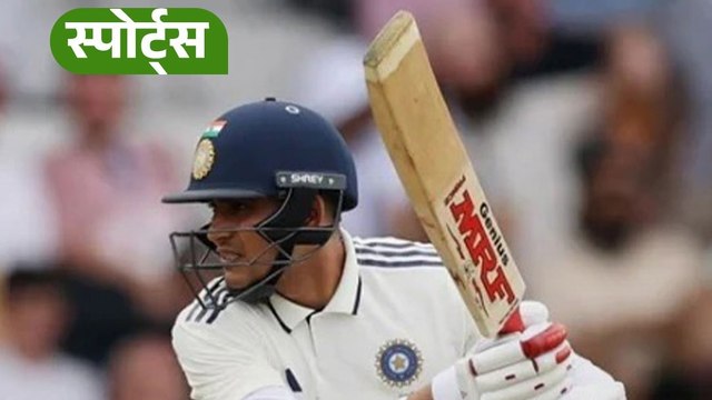 Shubman Gill ने लीड्स टेस्ट में कर दिया ब्लंडर, लग सकता है जुर्माना