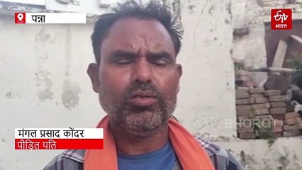 पन्ना में 6 बच्चों की मां पर चढ़ा इश्क का भूत, सोनम कांड के बाद दहशत में पति