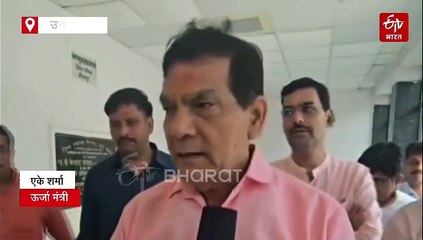 यूपी में बिजली वितरण का होगा निजीकरण; ऊर्जा मंत्री एके शर्मा ने मिर्जापुर में किया ऐलान, 24 घंटे मिलेगी बिजली