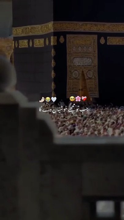 🌟 اللہ میرے ساتھ رہے... میری مدد فرما | دل کو چھو لینے والی ویڈیو | Emotional Islamic Video