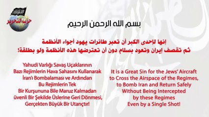 إنها لإحدى الكبر أن تعبر طائرات يهود أجواء الأنظمة ثم تقصف إيران وتعود بسلام‎