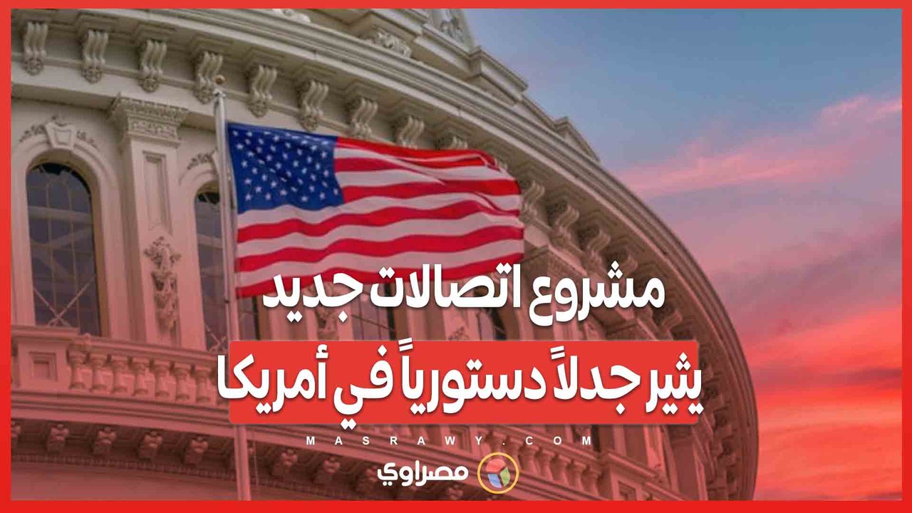 "ترامب موبايل".. مشروع اتصالات جديد يثير جدلاً دستورياً في أمريكا