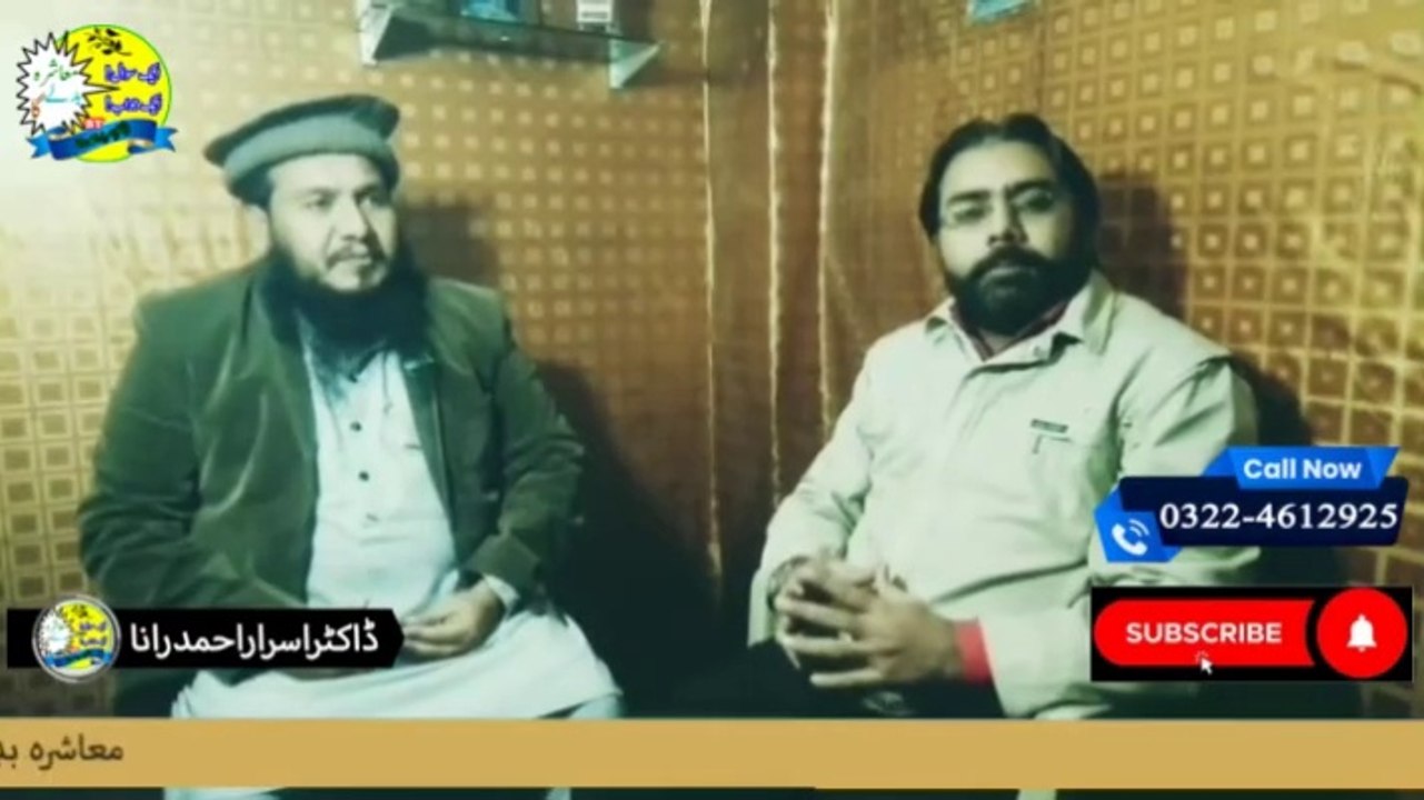 Interview Rana M Asif (Ticket Holder MPA PP-152 Lahore | Mashra Badle Ga | Dr. Israr Ahmad Rana | Motivational Speaker in Pakistan | #interview | #viralinterview | #trends | #viral