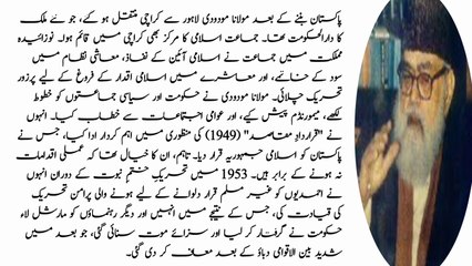 part-2مفکرِ اسلام: سید ابوالاعلیٰ مودودی کی زندگی کا سفر