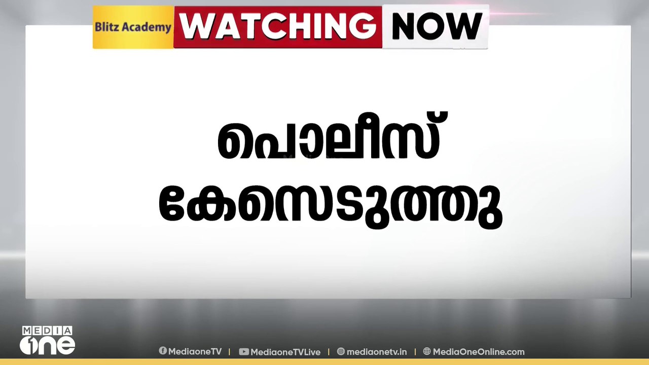 'പത്തനംതിട്ട എഴുമറ്റൂരിൽ  പ്ലസ് ടു വിദ്യാർത്ഥിയ...