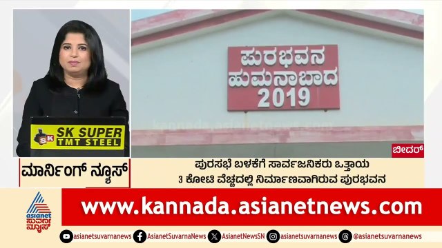 Bidar: ಮಾದಕ ವಸ್ತುಗಳ ಸಾಗಾಟ, ಸೇವನೆ ಹೆಚ್ಚಳ | Morning News Express | Kannada News | Suvarna News