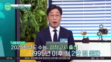 학교 자퇴 후 검정고시 선택 증가