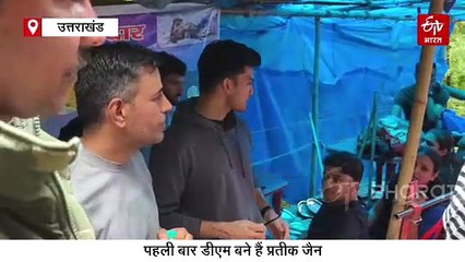 डीएम बनते ही 24 किमी पैदल चलकर केदारनाथ पहुंचे प्रतीक जैन, ये हैं रुद्रप्रयाग के यंगेस्ट जिलाधिकारी