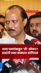 शरद पवार यांच्याकडून ती ऑफऱ