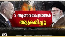 യുദ്ധമുഖത്ത് യുഎസും; ഇറാനിൽ ബങ്കർ ബസ്റ്റർ ബോംബുകൾ വർഷിച്ചു