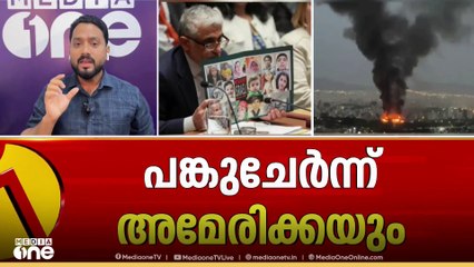 30 ടൺ സ്ഫോടക വസ്തുക്കൾ ഫോർദോയുടെ കവാടത്തിൽ യുഎസ്  ഉപയോ​ഗിച്ചു