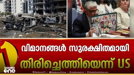 ഇറാനിൽ യുഎസ് ആക്രമണം; ഇനി യുദ്ധം നിർത്താമെന്ന് ഇറാനോട് ട്രംപ്