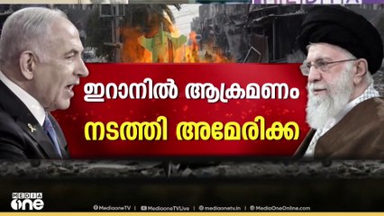 സമ്പുഷ്ടീകരിച്ച യുറേനിയം ആക്രമണത്തിന് മുന്നോടിയായി രഹസ്യ കേന്ദ്രത്തിലേക്ക് മാറ്റി  ഇറാൻ