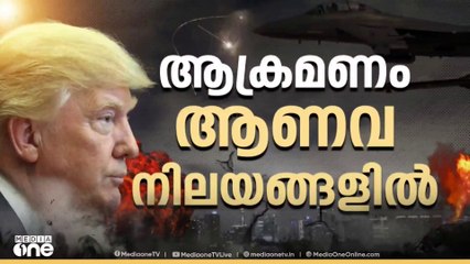 യുദ്ധ ഭീതി കനക്കുന്നു, അപലപിച്ച് രാജ്യങ്ങൾ