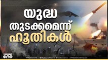 ​ഗൾഫ് സൈനിക കേന്ദ്രങ്ങൾ ജാ​ഗ്രതയിൽ; ഇറാഖിലെ സൈനികരെ ഒഴിപ്പിച്ചു