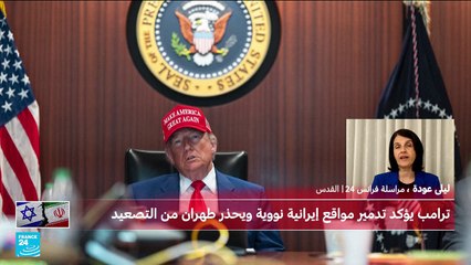 ما هي ردود الفعل السياسية والاعلامية في إسرائيل