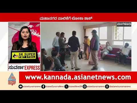 Dharwad : ಮಳೆಗೆ ಬೆಳೆಹಾನಿ, ಅನ್ನದಾತರ ಆಕ್ರೋಶ | Suvarna Express News | Kannada News